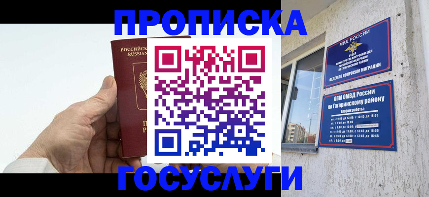 временная регистрация надежно в Калининграде