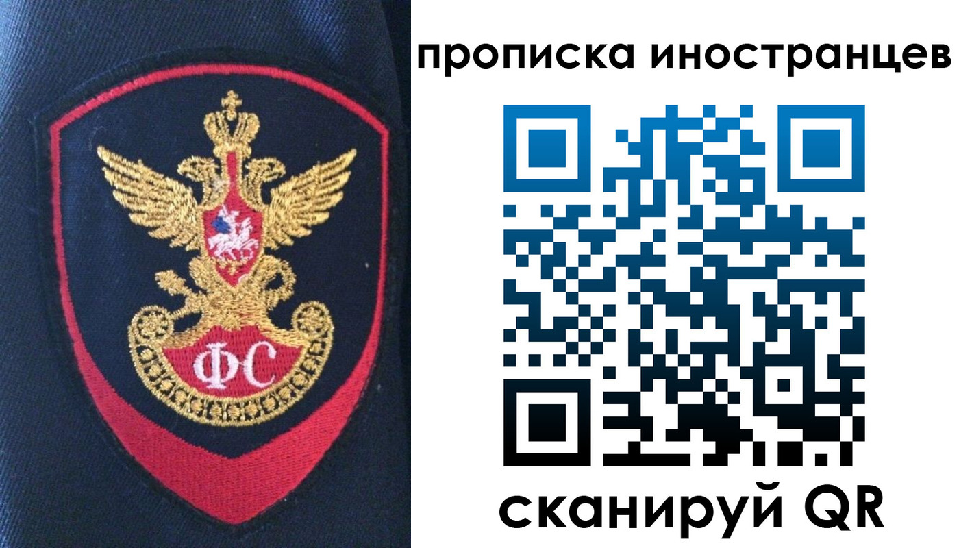 временная прописка в Калининграде