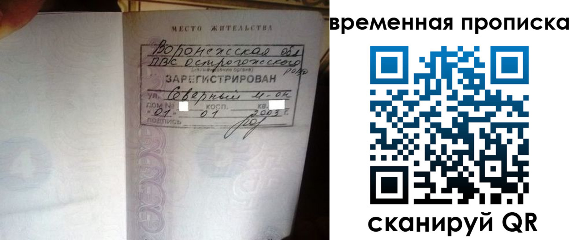 купить прописку в Калининграде
