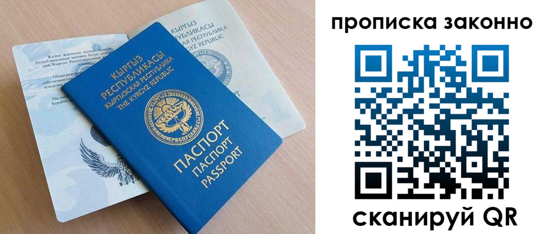 временная регистрация в Калининграде