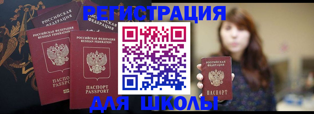 прописка от собственника в Калининграде