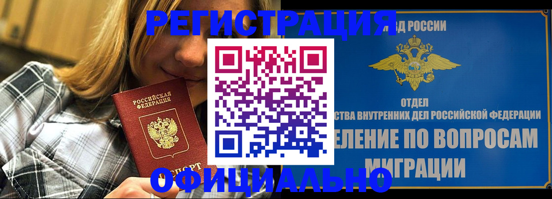где прописаться в Калининграде